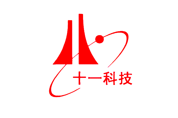 信息產(chǎn)業(yè)電子第十一設計研究院科技工程股份有限公司